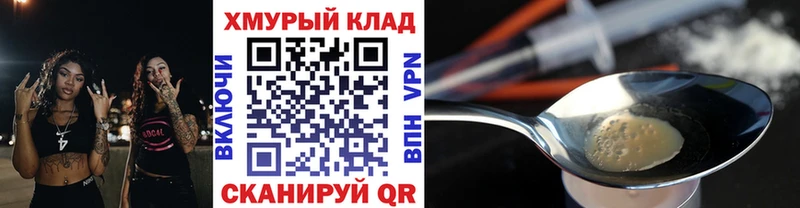 Героин герыч  Купить закладки  Череповец 