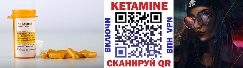 Купить где  Череповец  Кетамин VHQ 
