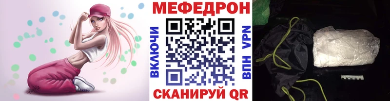Купить где  Череповец  МЕФ кристаллы 