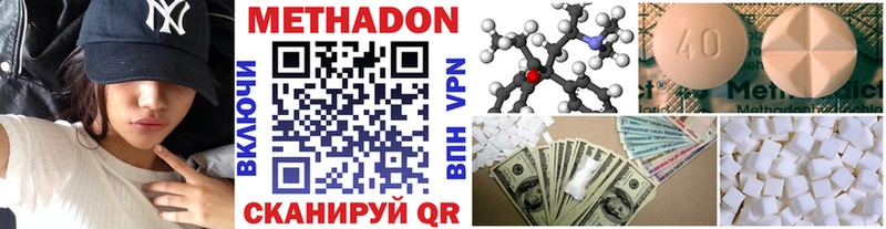 Купить где  Череповец  МЕТАДОН VHQ 